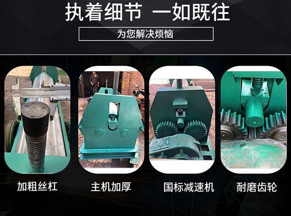 圆锥卷板机细节